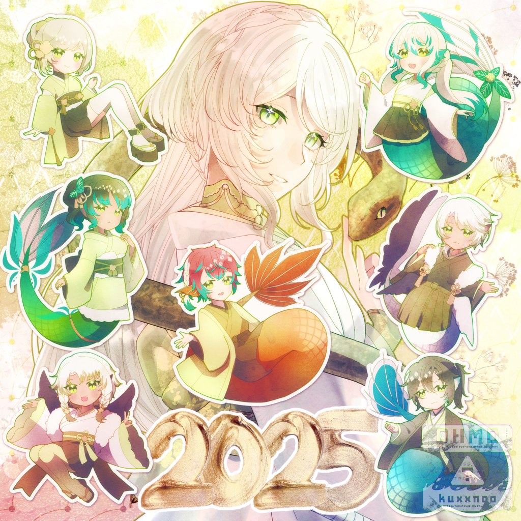 2025年 あけましておめでとう